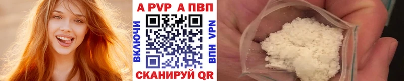 Alfa_PVP VHQ  Яхрома 