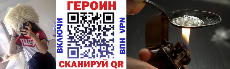 Героин Афган Яхрома