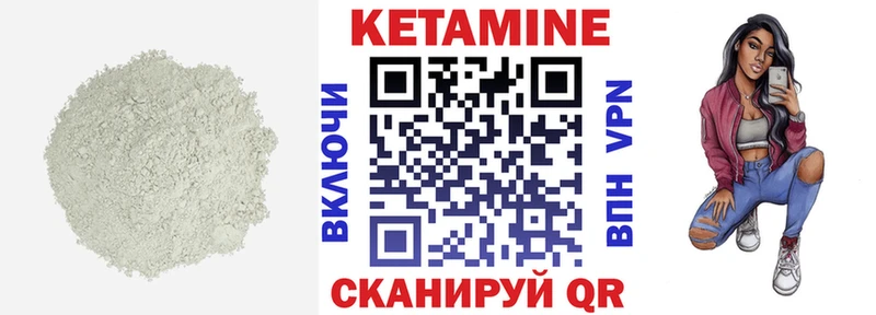 купить наркоту  Яхрома  Кетамин VHQ 