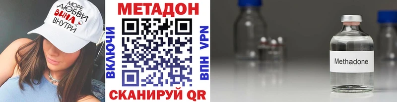 Метадон мёд Яхрома