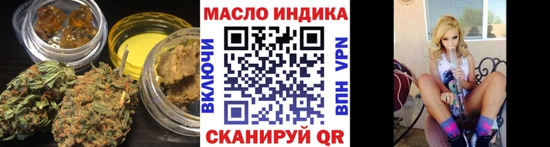 Дистиллят ТГК THC oil  KRAKEN сайт  Яхрома 